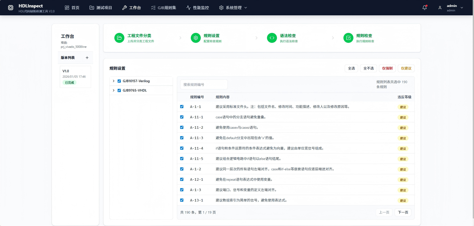 连云港市FPGA 代码检测目标码符号执行分析 - 厂家